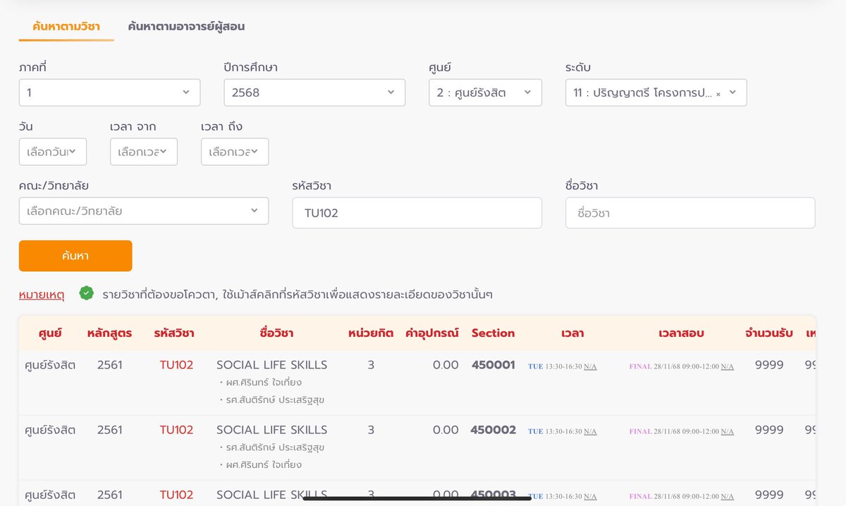 Update: ดูผลโควตาวิชาและค้นหาวิชาเรียน ผ่าน reg tu (เว็บใหม่) ได้แล้ว 
ค้นหาวิชาเรียนเว็บใหม่ (log in ก่อน) ⏩️ vnweb68.reg.tu.ac.th/registrar/clas…
note: เว็บมธ น่าจะกำลังทยอย update ถ้ากรณี ของบางคนยังไม่ขึ้นของ 1/2568 
#มธ #ทีมมธ #เสรีมธ