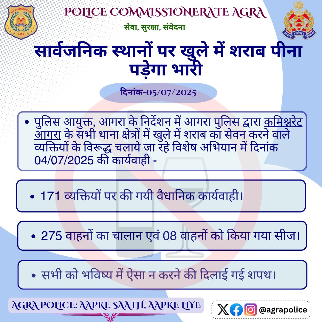 #𝐏𝐨𝐥𝐢𝐜𝐞𝐂𝐨𝐦𝐦𝐢𝐬𝐬𝐢𝐨𝐧𝐞𝐫𝐚𝐭𝐞𝐀𝐠𝐫𝐚 
#𝐙𝐞𝐫𝐨𝐓𝐨𝐥𝐞𝐫𝐚𝐧𝐜𝐞 
#𝐔𝐏𝐏𝐨𝐥𝐢𝐜𝐞