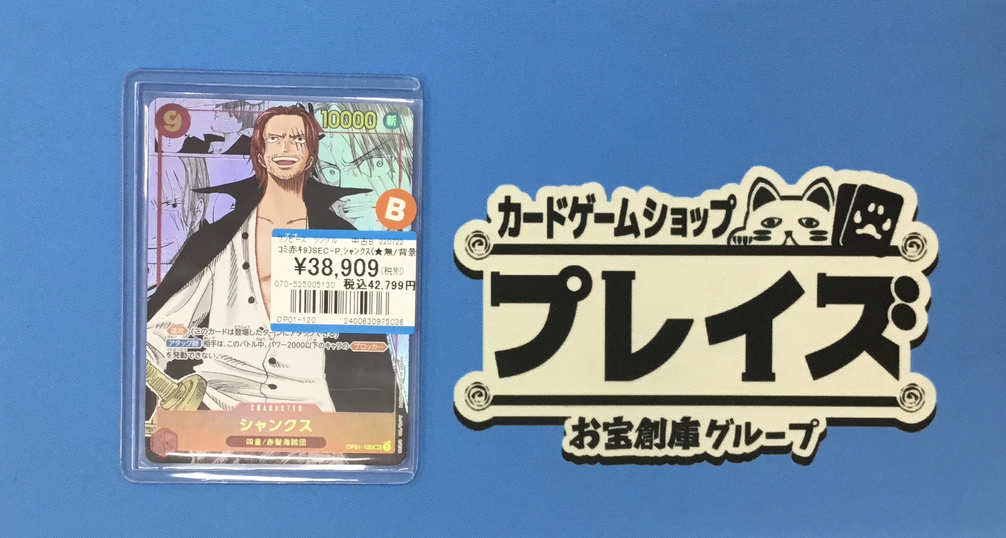 k*o様 シャンクス　コミパラ ワンピースカードゲーム シャンクス コミパラ OP09-004 SRの通販