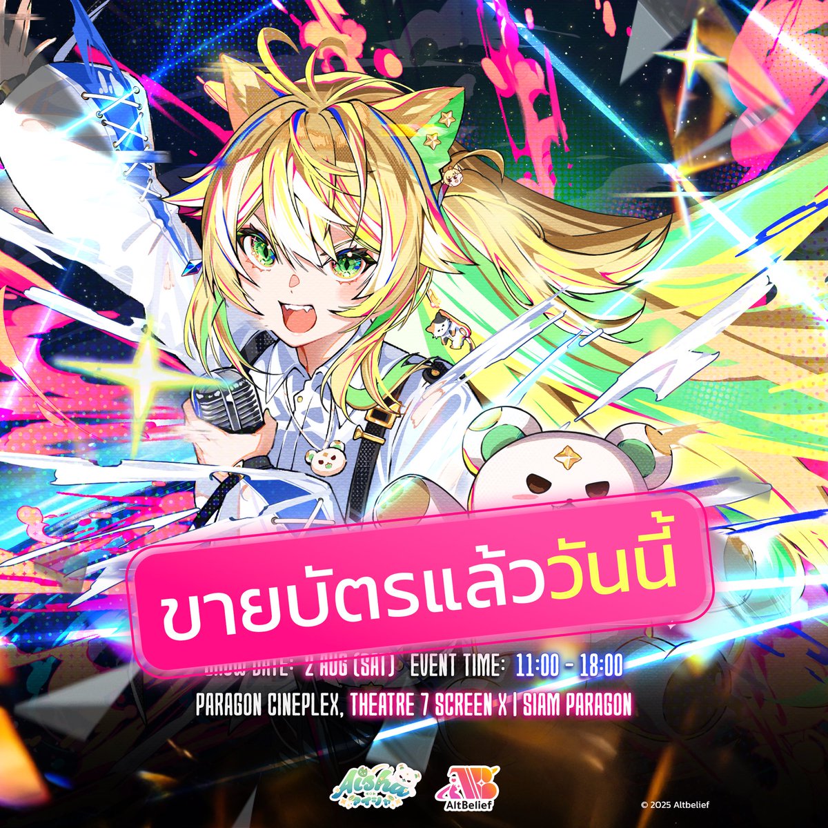 Aisha_Channel's tweet image. 💚 Aisha 6th Anniversary 💚
✨ - Spectrum Shift Concert - ✨
บัตรคอน 6 ปีไอช่า เปิดขายแล้ววันนี้!!!
ไปกดกันนะค้า รีบจองที่ที่ใช่โซนที่ชอบกันคั้บทุกโค้นน
สามารถซื้อบัตรได้ที่ ticketmelon.com/vfestath/aisha…
📍 สำหรับบัตรรอบออนไลน์จะเปิดขายวันที่ 18 กรกฎาคม เวลา 19.00 น.…