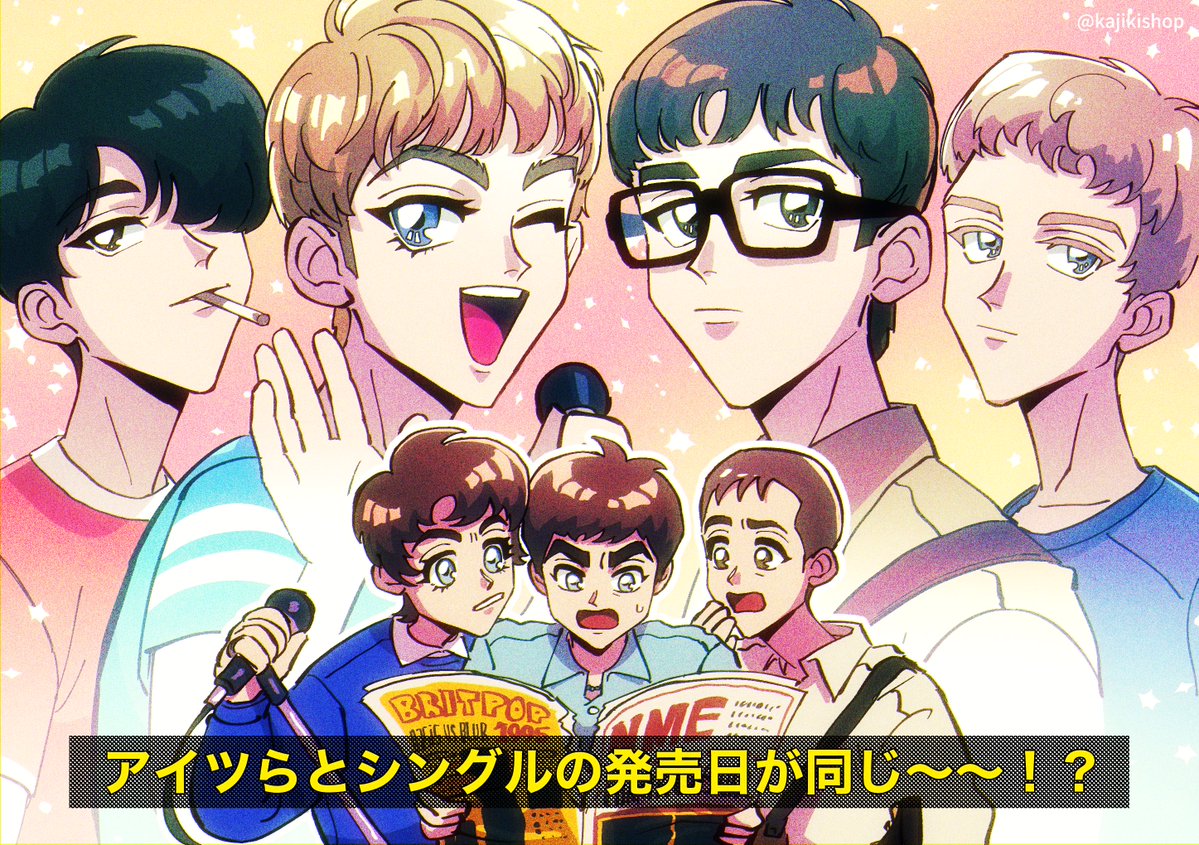 KJ_KC2's tweet image. oasis再結成おめでとう