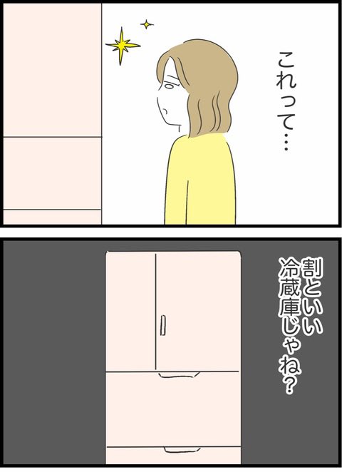 モラハラ彼氏から逃げるため、友情で貸した20万が返ってこない。
直接返したいから引越し先に来てと言われ…1/7 