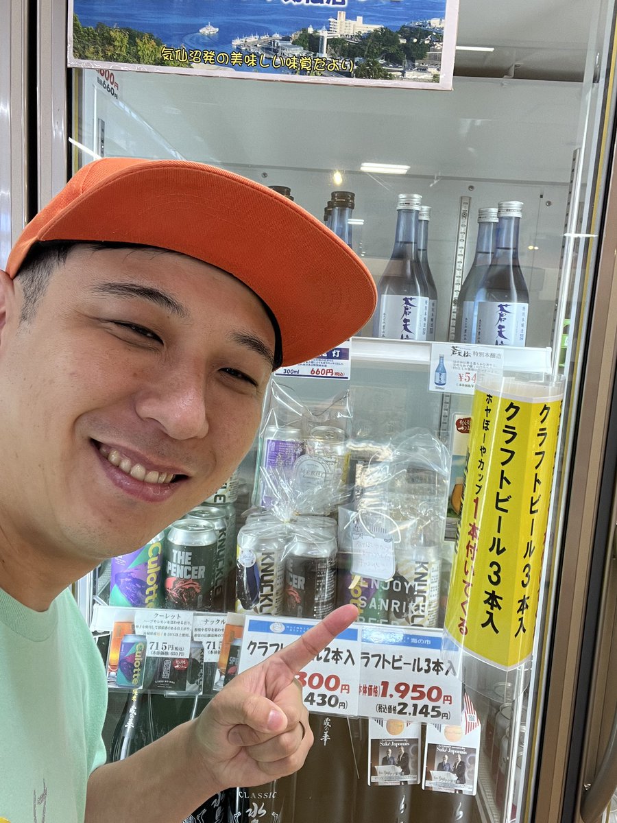 ペｪｪｪｪｪｪｪｪｪイ👌‼️

海の市にて気仙沼かつお祭りオリジナルグッズが販売中！かつおの鮮ちゃんかわいいね！

さらにクラフトビール３本セットを買うとホヤぼーやカップが今なら１本付いてくる‼️

みんな海の市にあつまれー‼️