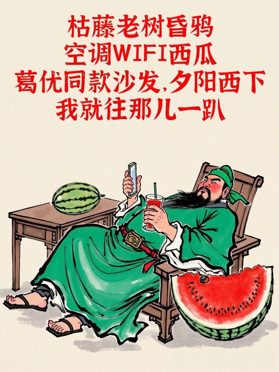 今日周末，无心营业，我凑合发你凑合看。