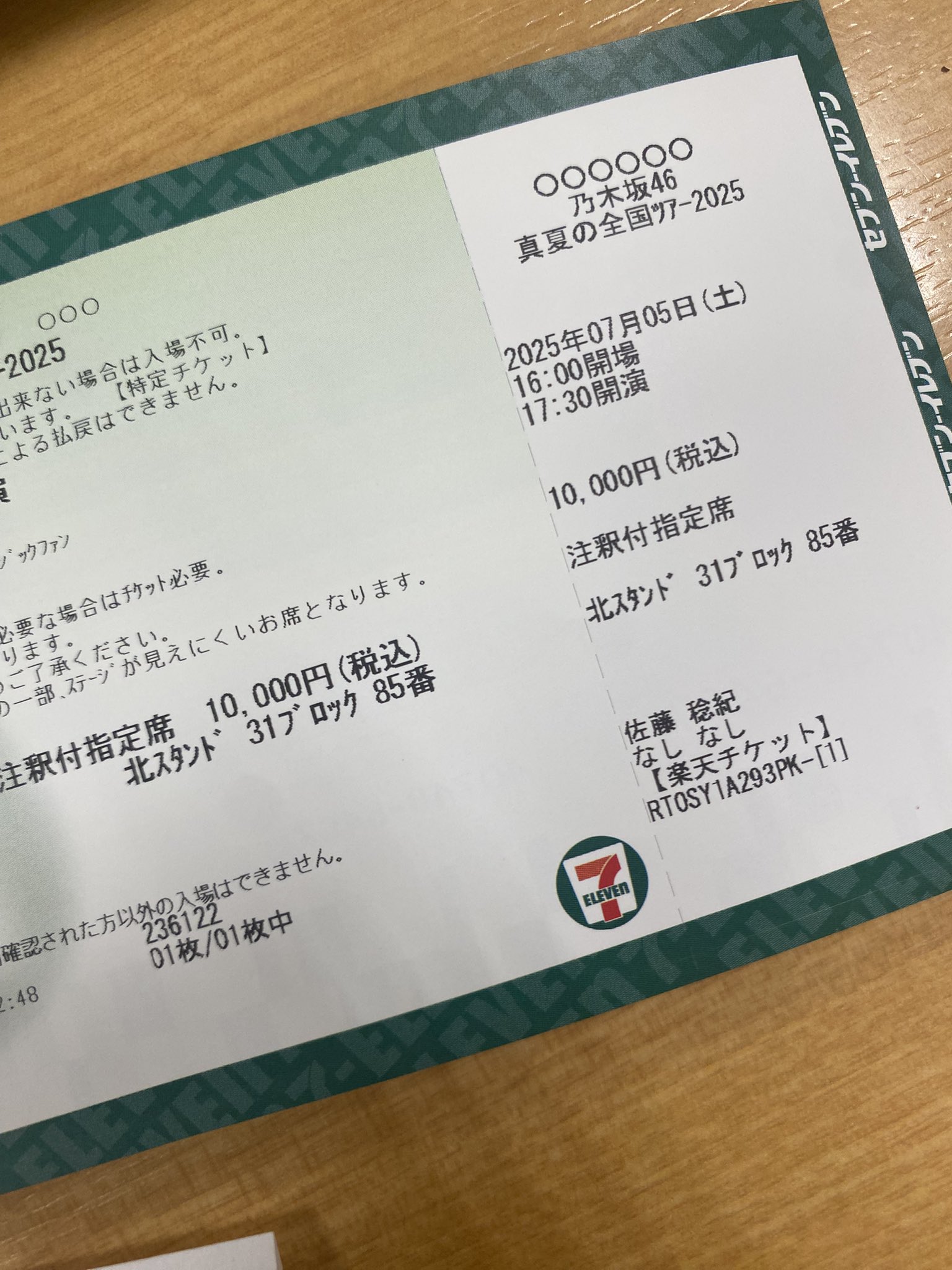 フォトチケット 櫻坂46 4th ARENA TOUR 2024 新・櫻前線 -Go on back?- SPECIAL SITE