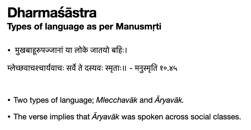 That Sanskrit was used by people across the varṇa and jāti spectrum, has been indicated by this verse of Manusmṛti.

[From my presentation titled 'Accessibility of Vyākaraṇa across social classes: Clues from Dharmaśāstra, Itihāsa and historical records']