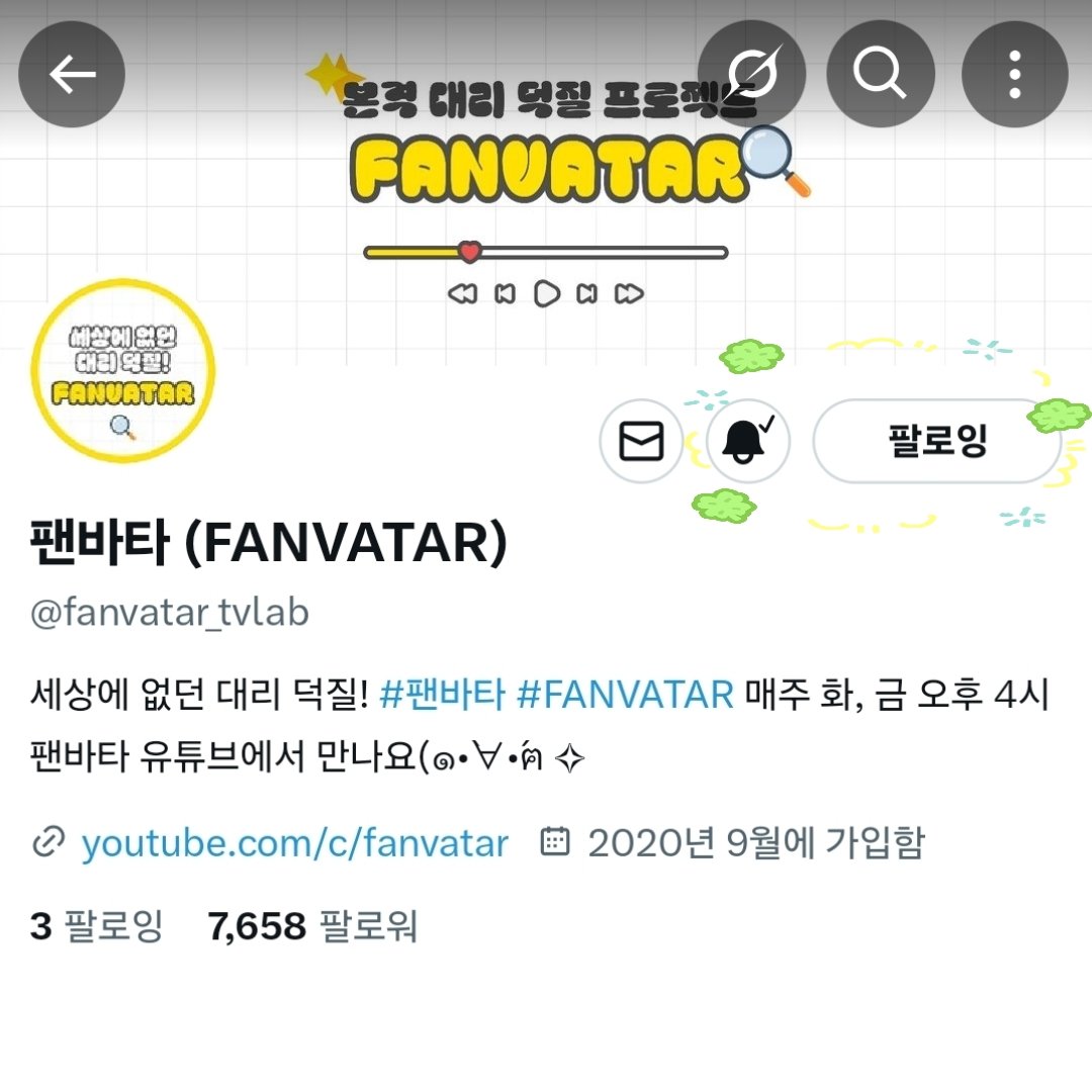 4fishelf's tweet photo. @fanvatar_tvlab 축) 무대 장인 한승우 컴백 (하🎉
강력한 퍼포먼스가 좋긴 한데 이번에 밴드랑 한 노래도 대박인데ㅠㅠ 우리 스누가 하고 싶은 거 다 할 수 있길! 💕
헤어지기 싫으니까 우리랑 평생 함께하자 제발...💜 이번 여름뿐만 아니라 앞으로도 다양한 모습으로 자주 뵈어요~!

#팬바타 #팬바타_한승우 https://t.co/GuLPoiuTHz
