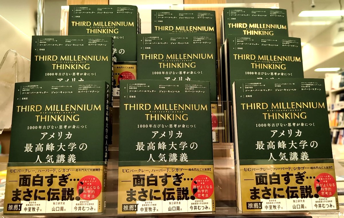 アメリカ最高峰大学の人気講義