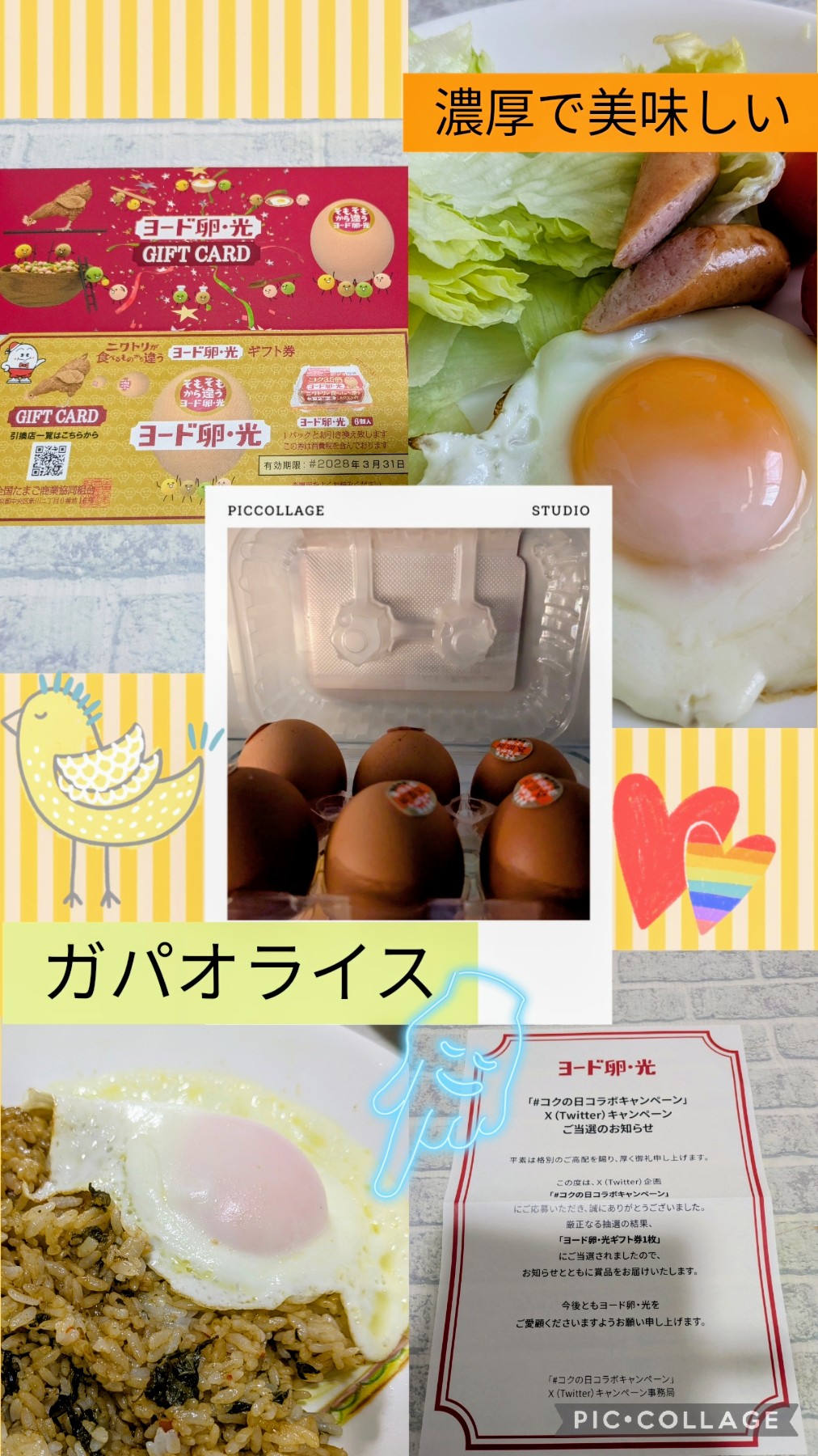 ヨード卵・光　しあわせ気分プレゼントキャンペーン品 ヨード卵・光 しあわせ気分プレゼントキャンペーン品 美術品