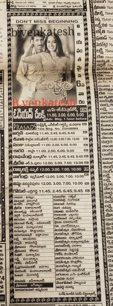 SarleNuvvelluuu's tweet photo. 18 years for @YoursGopichand and @IamJagguBhai & @MsAnushkaShetty starrer superhit family entertainer #Lakshyam
Director : @DirectorSriwass
Musical : #Manisharma 👌
#Hyderabad - #OdeonDeluxe -
92 days (#Bhayya)
@baraju_SuperHit @SweetyUdaya
#AnushkaShetty
#18YearsForLakshyam https://t.co/ToBgVA6CRp