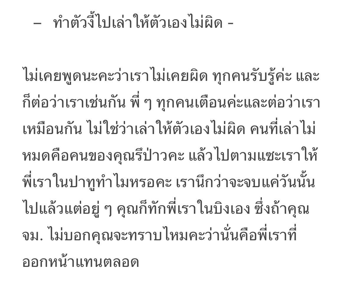 mrshocs's tweet photo. 11. อันนี้ก็พยานปากเหมือนกันค่ะ เราก็โดนต่อว่า โดนประนามเหมือนกันกับเขานั่นแหละค่ะ แต่พอเล่าเรื่องที่เขาไปคุยเรื่อง 18+ กับเหยื่อคนแรกให้คนอื่นฟัง ทุกคนก็รังเกียจค่ะ คุยเชิงชู้สาวไม่พอ ดันคุยเรื่องแบบนั้นด้วยนี่สิ ขอต่อที่โพสที่สองเรื่องแซะในปาทูค่ะ มันโพสอีกไม่ได้ค่ะ 🙇🏻‍♀️ https://t.co/d1c3ovAFYM