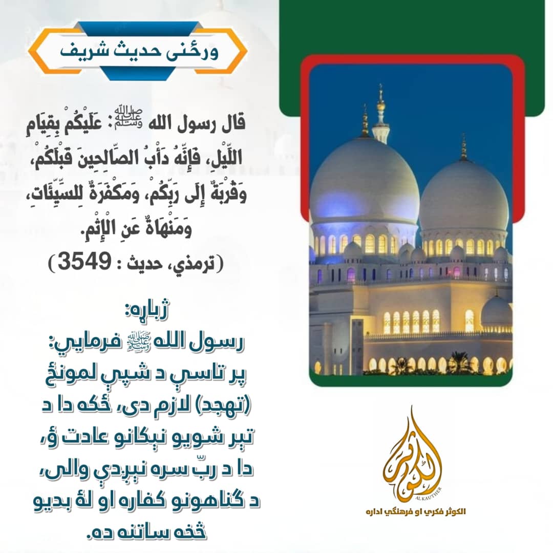 💔زخمی زړګیه💔 (@haytullahs6989) on Twitter photo 
