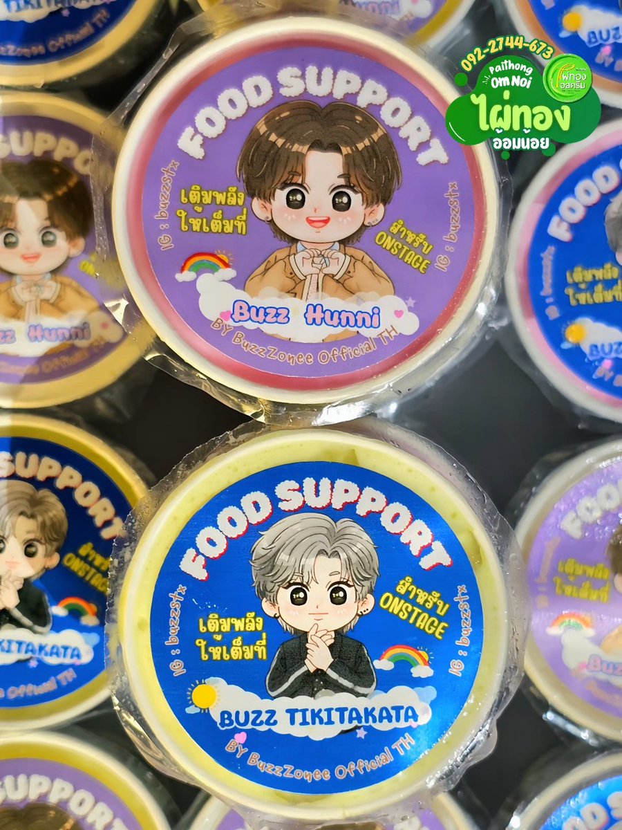 ขอบคุณ คุณ <a href="/BUZZZONEE/">BUZZZONE OFFICIAL TH</a>   ที่เลือกใช้บริการ #ไผ่ทองไอสครีม อ้อมน้อย

 #FoodSupport &amp; #Giveaway
 FROM BuzzZonee 
FOR #thejourneyOfKad

#buzznorravit 

🍨ไอสครีม 4oz 60 กรัม + สติ๊กเกอร์ 
เริ่มต้น 50 ถ้วย 800บาท
✨ ฟรี! ออกแบบสติ๊กเกอร์
✅ คละรสชาติได้ทุกรส
✅ คละลายสติ๊กเกอร์ได้