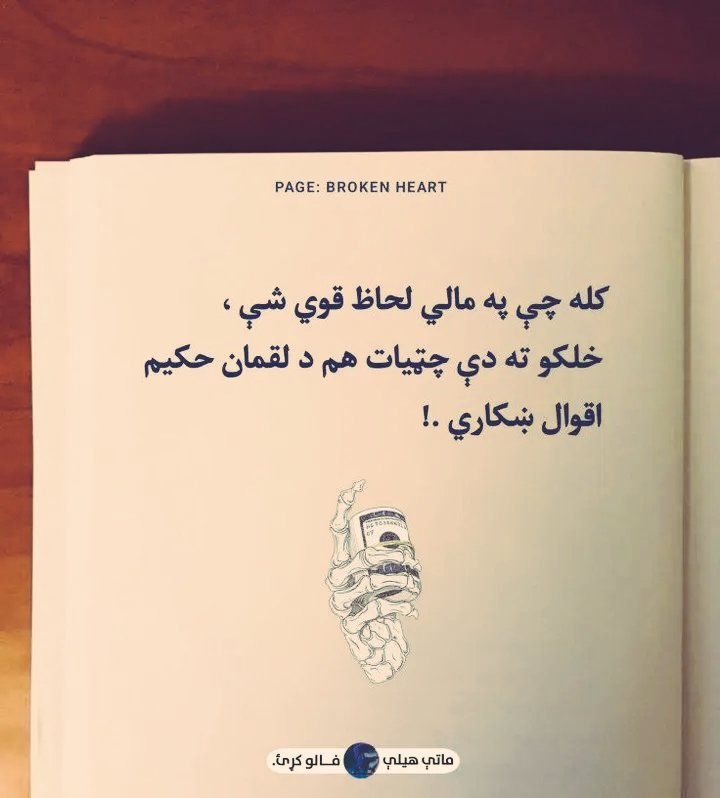 💔زخمی زړګیه💔 (@haytullahs6989) on Twitter photo 