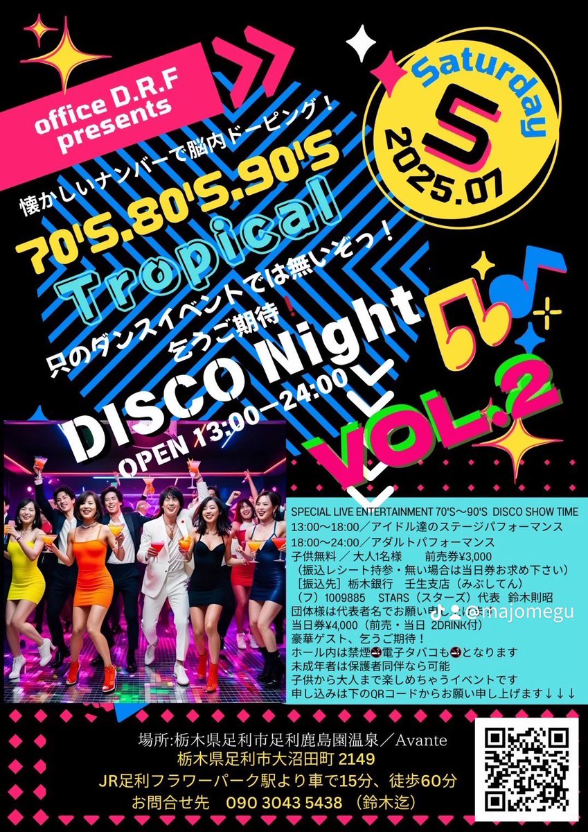 yuunaharuna's tweet photo. 7/5
足利アバンテにて
tropical DISCO NIGHT
14:30から
SANOブランドールさんのステージです。
#足利アバンテ
#tropicalDISCONIGHT
#スペースデーモン
#ご当地アイドル
#DISCOTIME https://t.co/OkEB8RUQZh