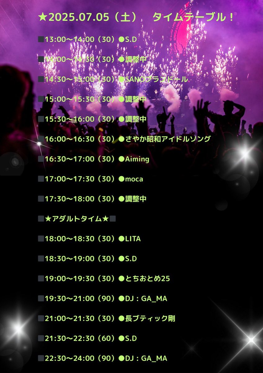 yuunaharuna's tweet photo. 7/5
足利アバンテにて
tropical DISCO NIGHT
14:30から
SANOブランドールさんのステージです。
#足利アバンテ
#tropicalDISCONIGHT
#スペースデーモン
#ご当地アイドル
#DISCOTIME https://t.co/OkEB8RUQZh
