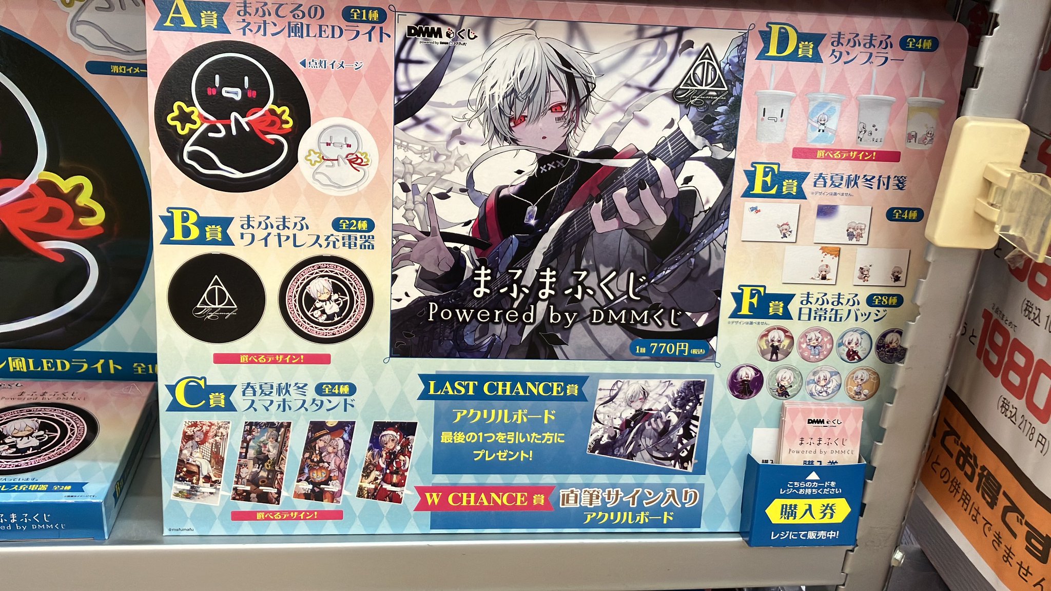 まふまふ DMMくじ B賞 まふまふワイヤレス充電器 まふまふ くじ Powered by DMMくじ B賞 まふまふワイヤレス充電