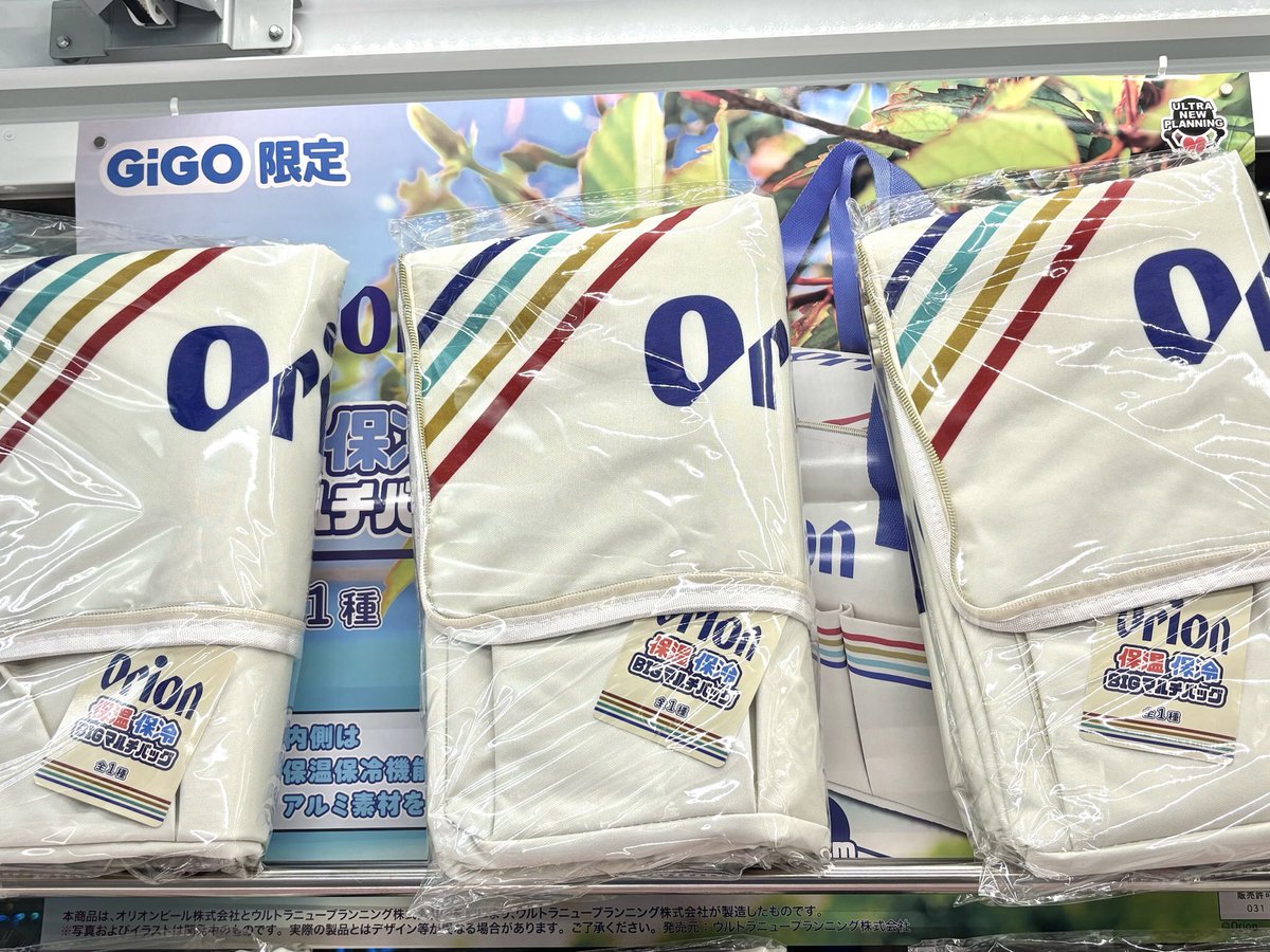 ☀️✨【景品入荷情報】✨🌺 「Orionステンレスタンブラー