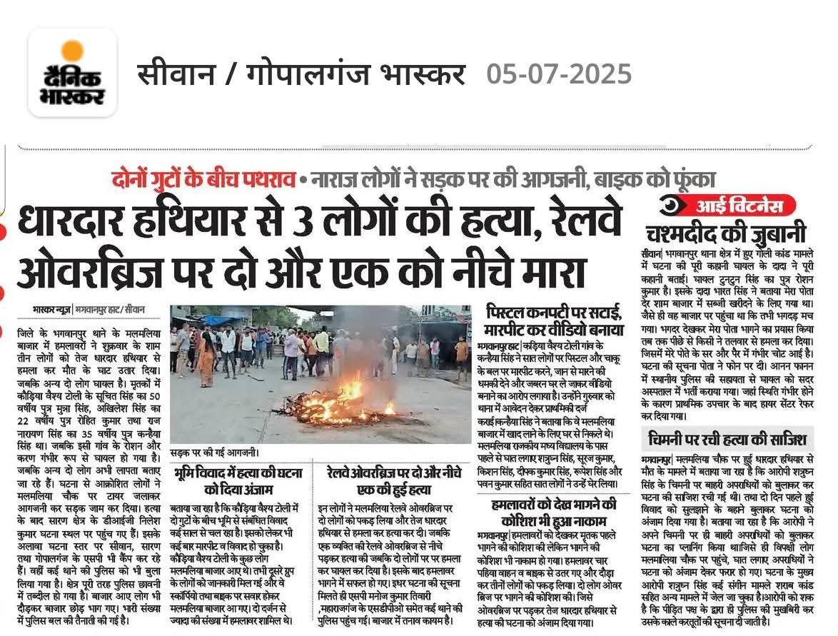 MLMandalRJD's tweet image. खुलेआम, दिनदहाड़े तीन लोगों को तलवार से चीरकर मार डाला गया। ये नरसंहार नहीं तो और क्या है?

जेडीयू-भाजपा सरकार ने बिहार को राक्षसराज में झोंक दिया है।

वर्तमान से आँख मिलाते नहीं झूठा इतिहास पढ़ते रहते थके हुए सीएम नीतीश कुमार।

अब बहुत हुआ! बिहार मांगे बदलाव!

@Siwan_RJD