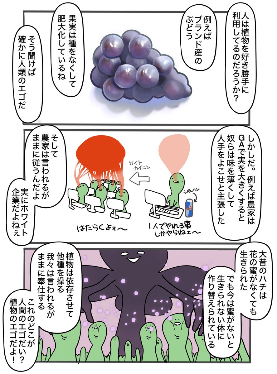 カレンブーケドールちゃんとお花シリーズ
種無しブドウ

#カレンブーケドール
#アグネスタキオン
#ウマ娘
#カレンブーケドールちゃんとお花 