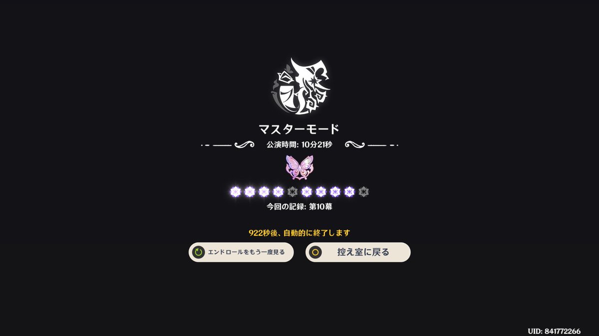 あと1個(´；ω；`)ｳｯ…