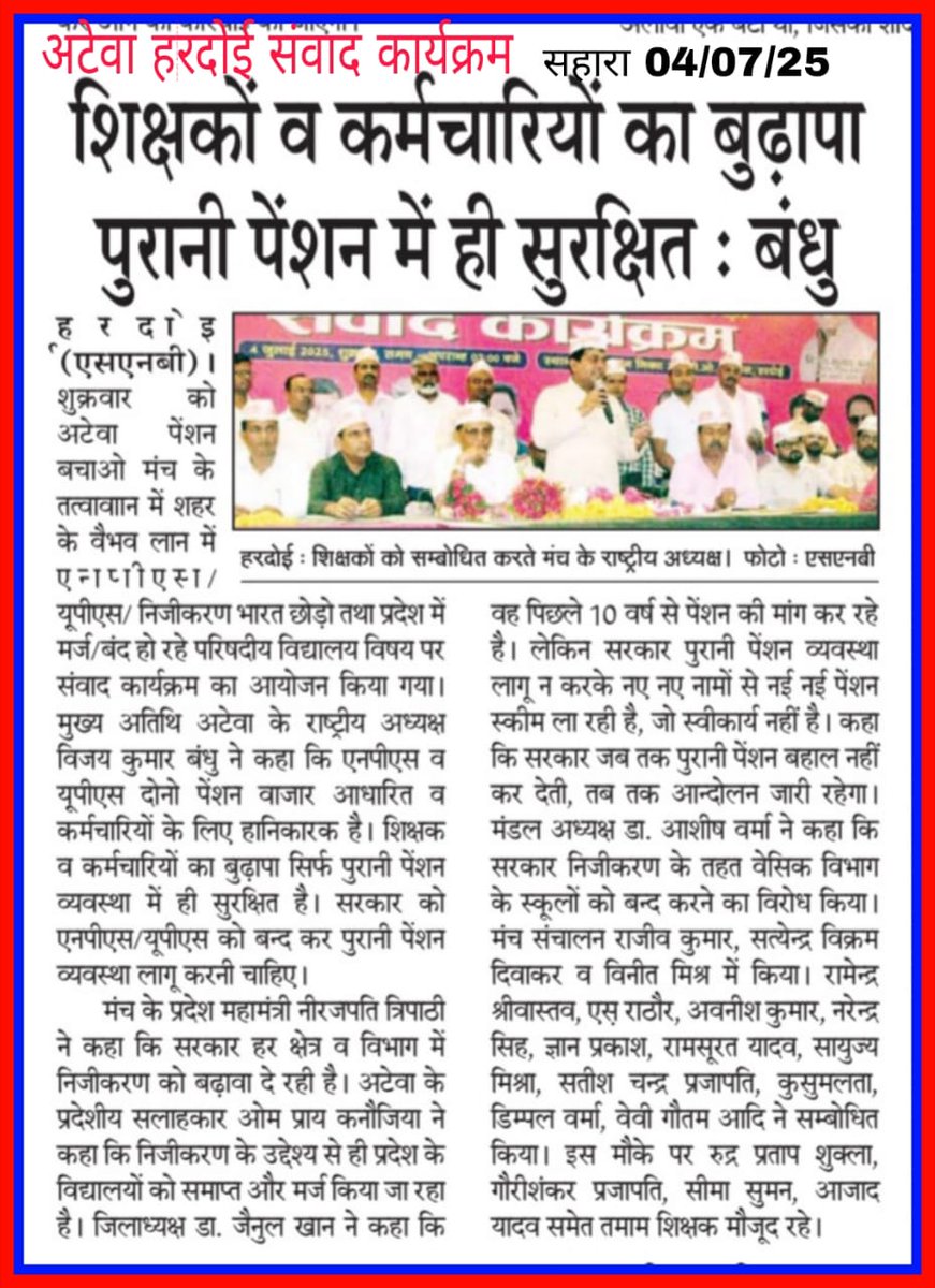 #हरदोई का कार्यक्रम बहुत ही शानदार व जानदार रहा पुरी जिला एवं ब्लाक कार्यकारिणी सहित मंडल व प्रदेश के सभी साथियों का आभार और मीडिया के साथियों का विशेष आभार।