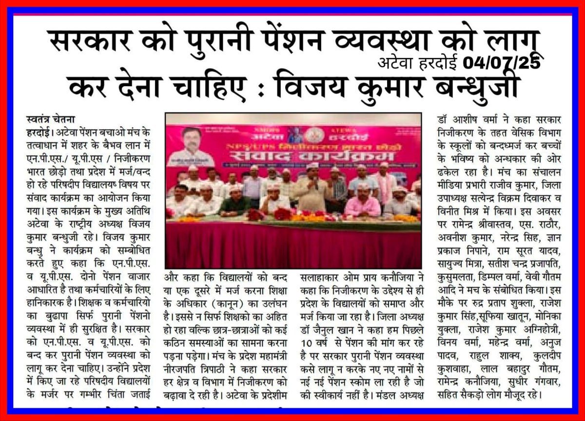 vijaykbandhu's tweet photo. #हरदोई का कार्यक्रम बहुत ही शानदार व जानदार रहा पुरी जिला एवं ब्लाक कार्यकारिणी सहित मंडल व प्रदेश के सभी साथियों का आभार और मीडिया के साथियों का विशेष आभार। https://t.co/fdxRhH3vAy