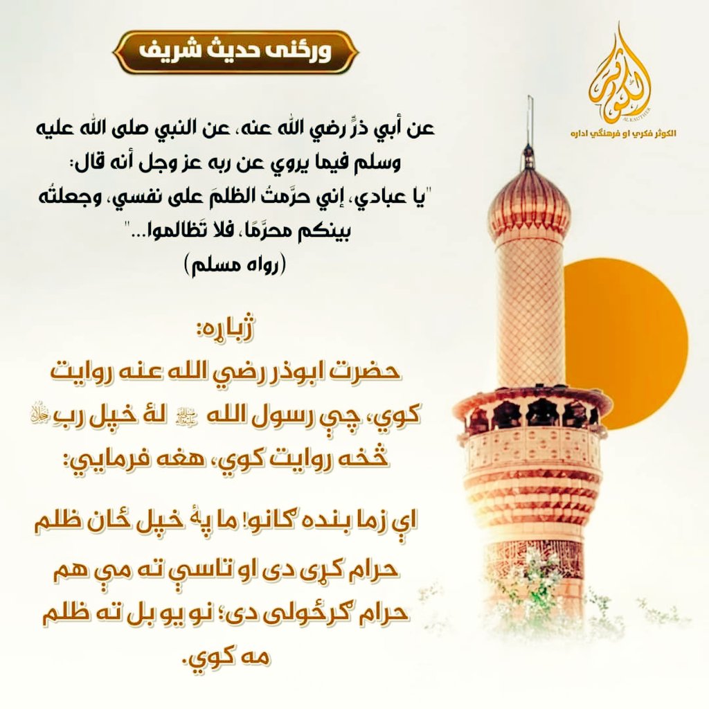 💔زخمی زړګیه💔 (@haytullahs6989) on Twitter photo 