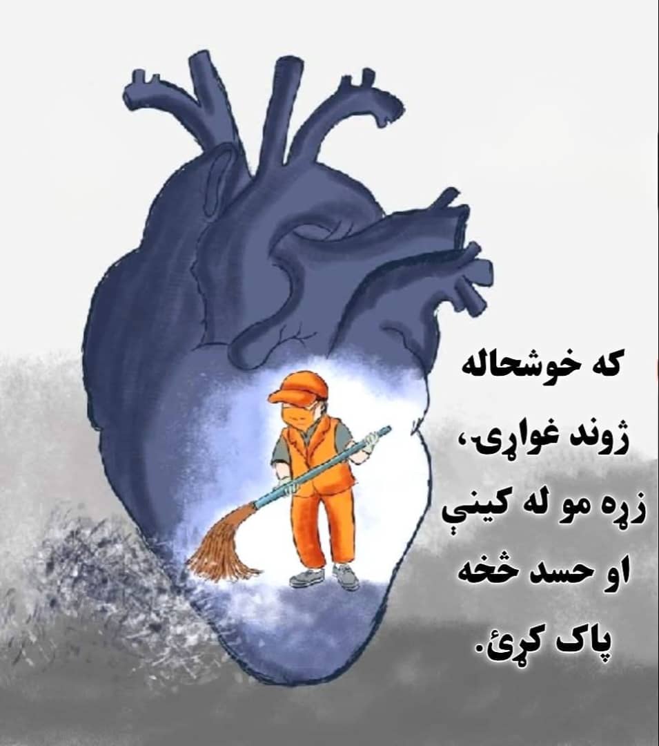 💔زخمی زړګیه💔 (@haytullahs6989) on Twitter photo 