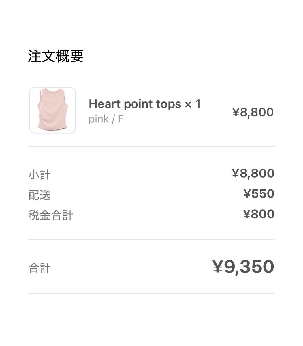 【もずく酢さま】iphone もずく Supreme theredthread andmary wtaps 他各種サイト代行