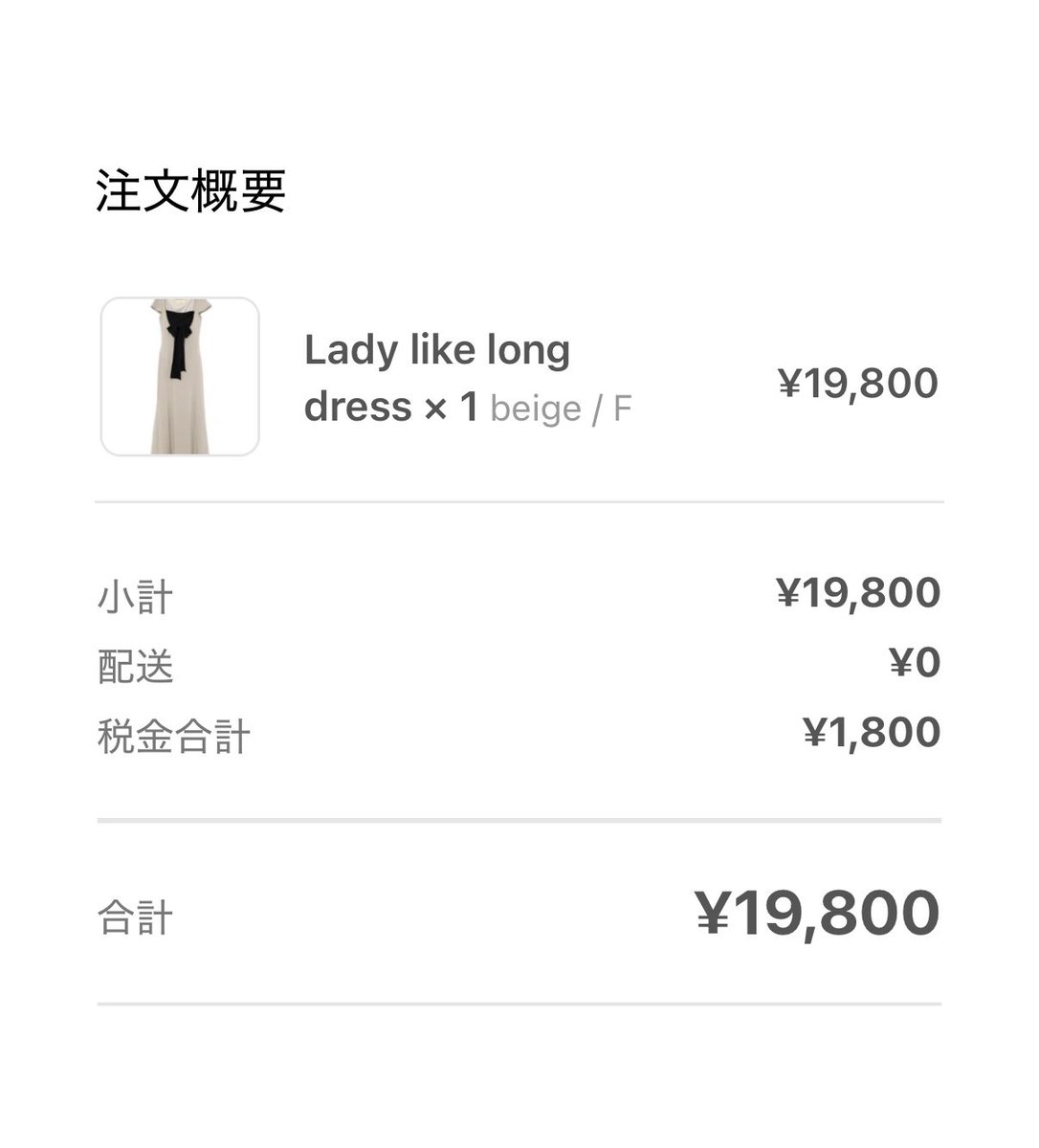 【もずく酢さま】iphone もずくさま専用