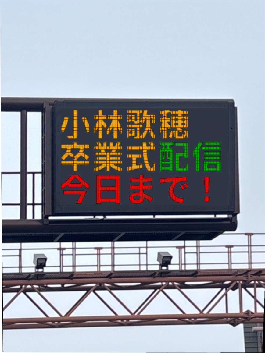 本州・九州行先板16