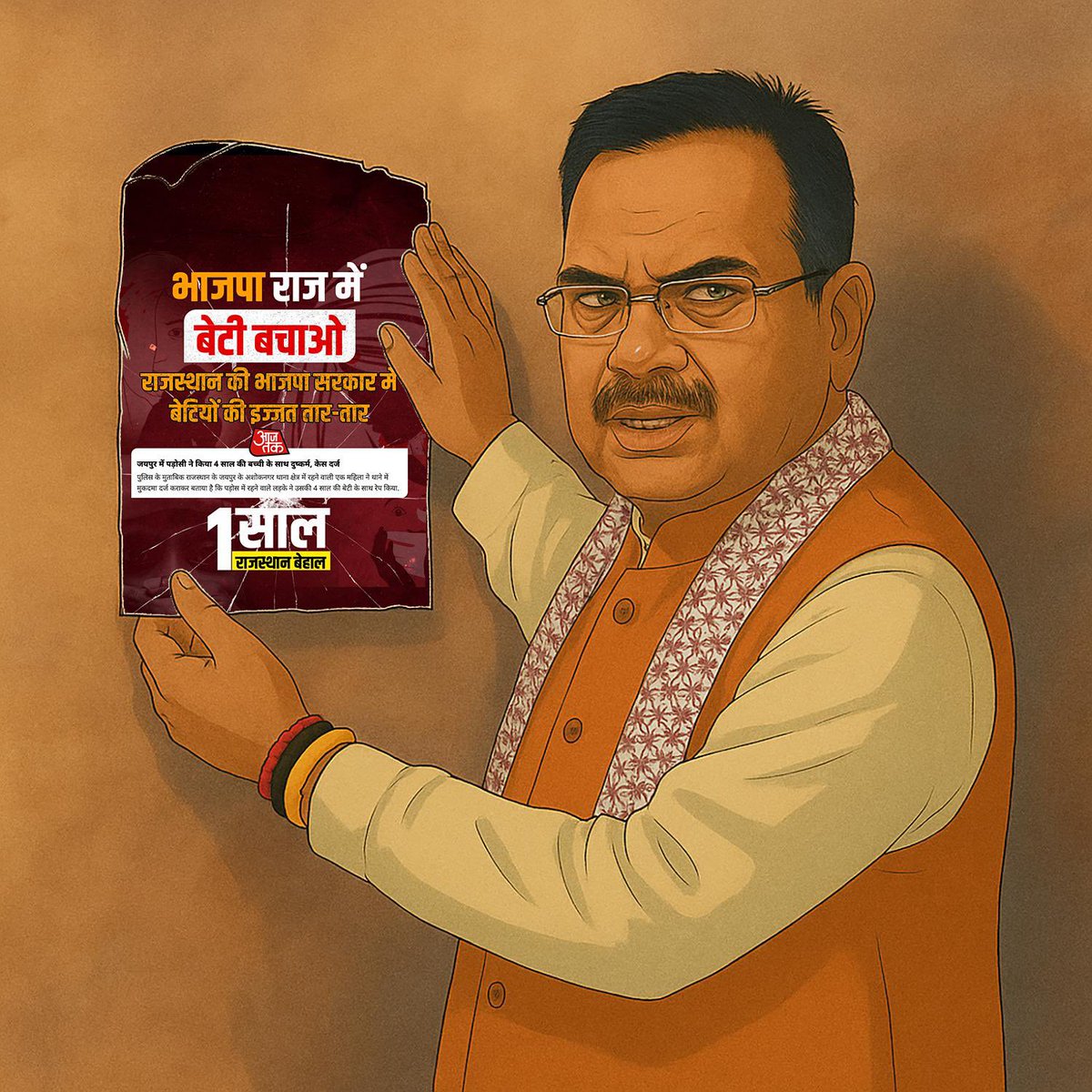 PrateekSinghINC's tweet photo. लगातार बढ़ रहा बेटियों पर अत्याचार, अबकी बार निकम्मी सरकार

 #भजनलाल_हटाओ_राजस्थान_बचाओ https://t.co/4MZFgzZP9U