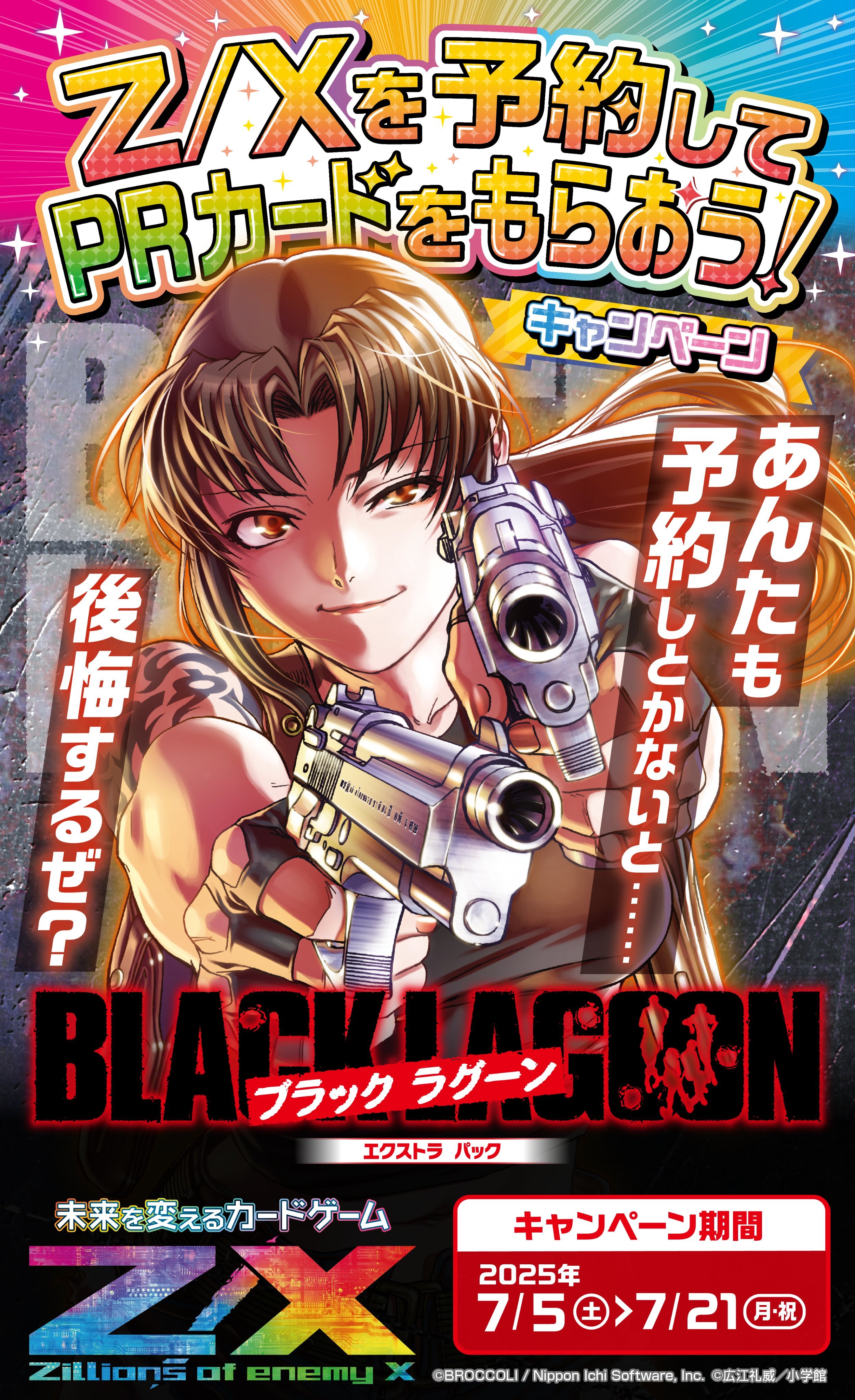 スーツ特別割引クーポン イエローサブマリン千葉ゲームショップ on  X: ビジネス・経済