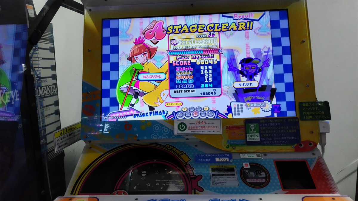 今一番アツい音ゲーに