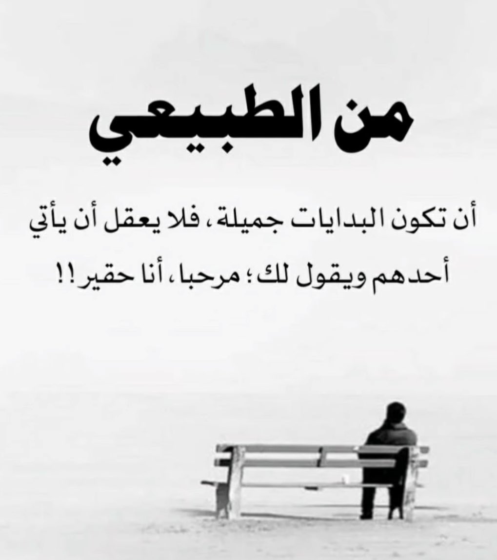 راقت لي المقوله