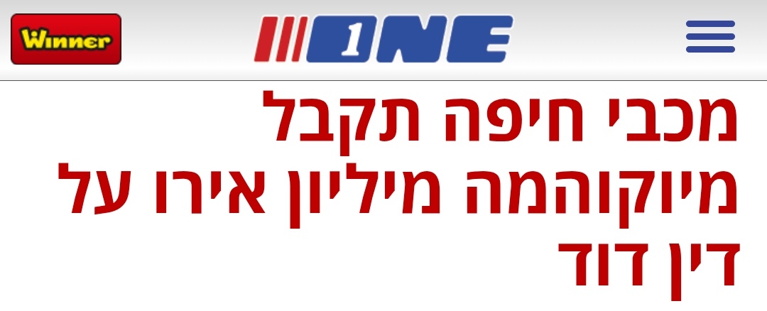 מוכרים את השחקן היחיד שהבקיע פה מתחילת העונה איציק תתפטר