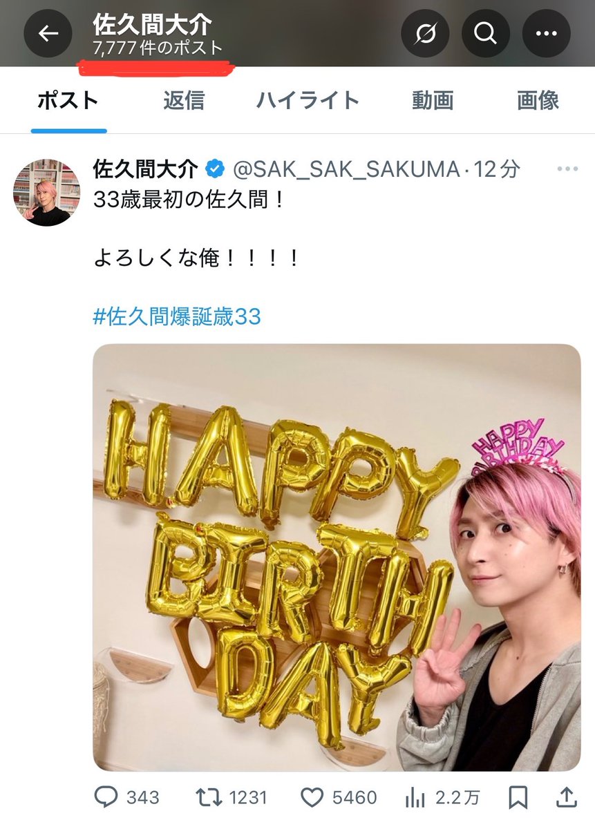 投稿してから気づいたが、

これが７,777ツイート目だった (^^) 
⬇️⬇️