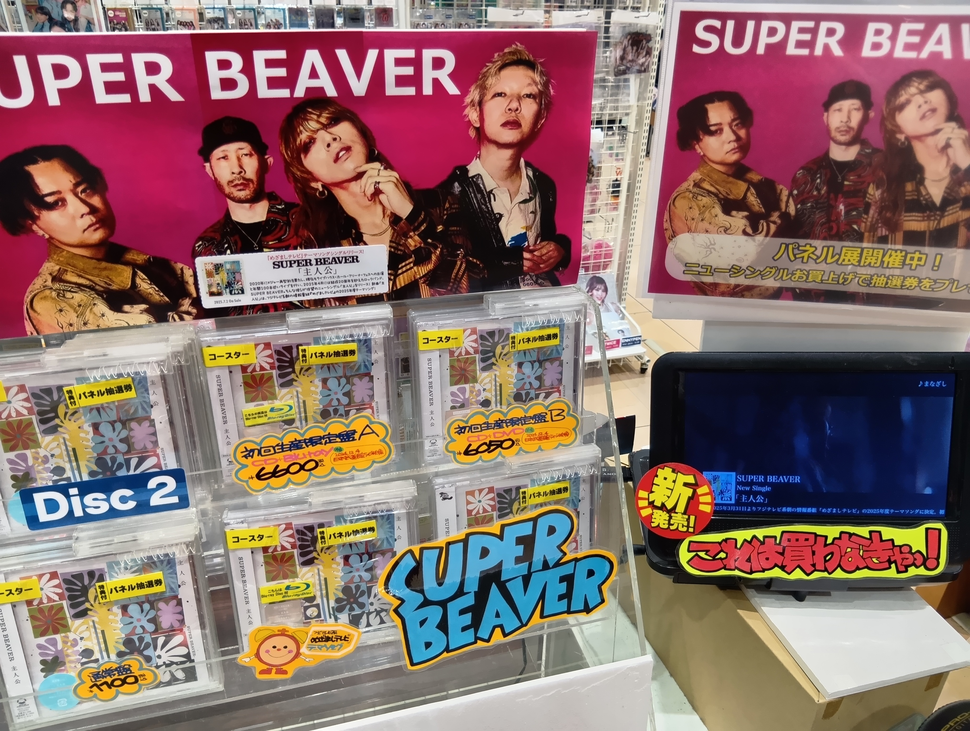 とっておきし福袋 イケヤイオンモール浜松志都呂店 on  X: ミュージシャン