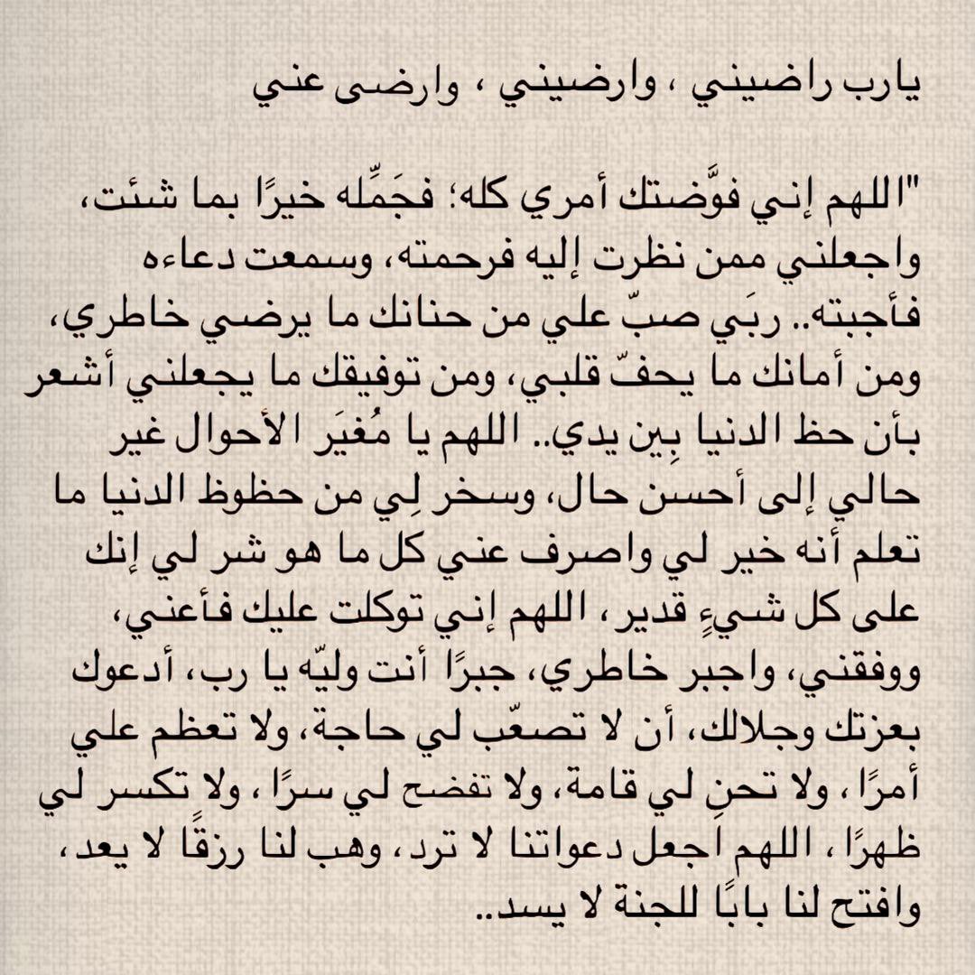 5k_llii's tweet photo. يارب راضيني، وارضيني،وارضى عني🤎' https://t.co/BCar0MURWa