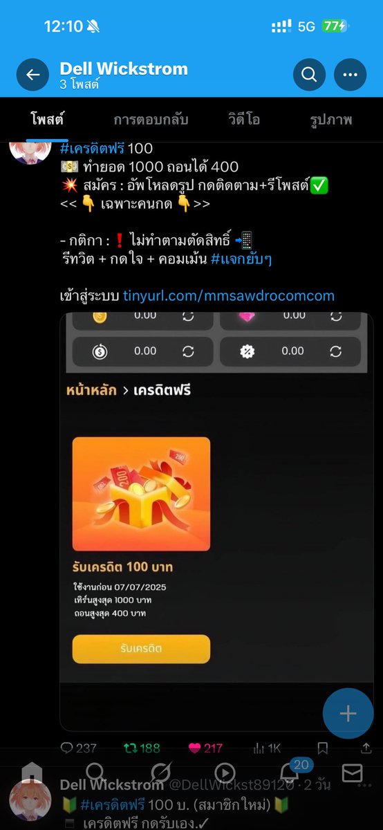 Nettt2000's tweet photo. @kingcobrafree แจกเครดิตฟรี 100 บาท
กดรับหน้าเว็บ ไม่ต้องฝาก
ทำยอดเเค่ 1000 ถอนได้ 300 บาท
สมัคร : https://t.co/Kj9zaHuOnP
#ได้รับมาเเล้ว #เเจกจริง https://t.co/obyTgxH08I