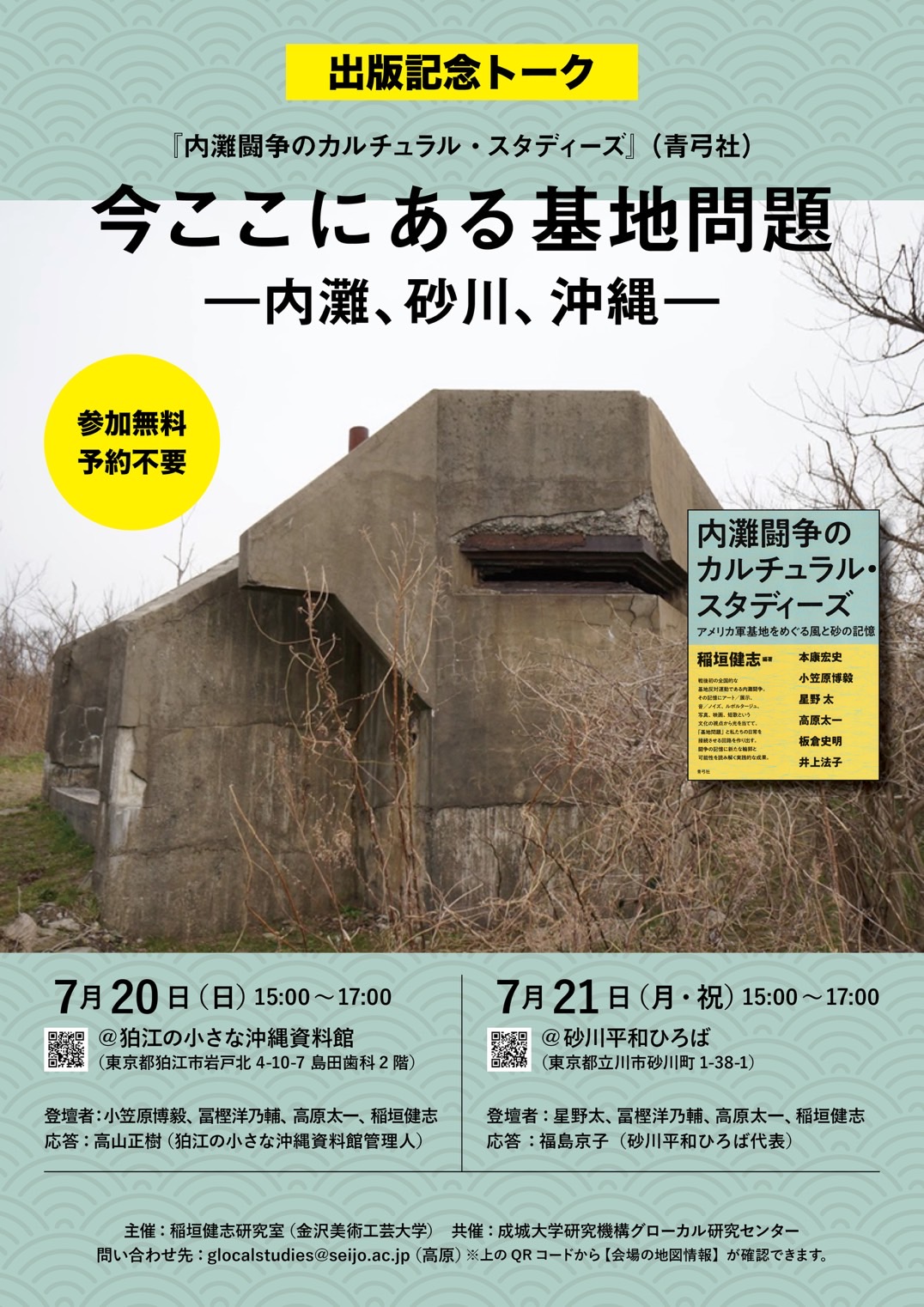 続古事談注解 研究叢書 150◆神戸説話研究会、和泉書院、1994年/X324 古事談』（源顕兼）明治期版