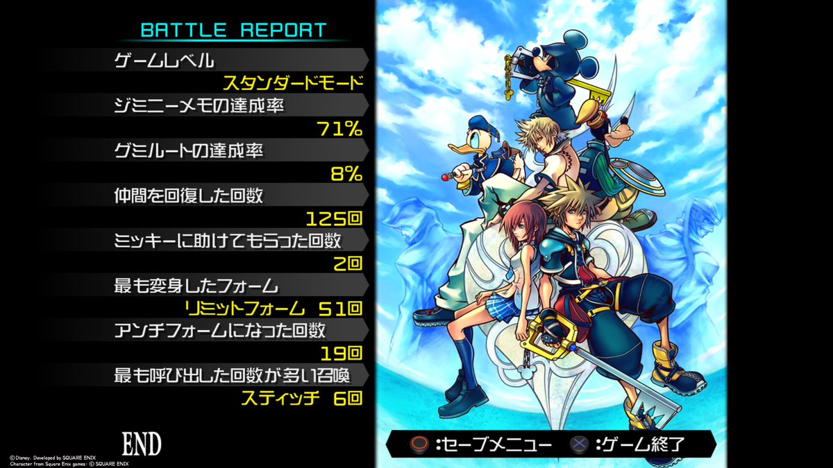 神ゲーすぎた　ありがとう