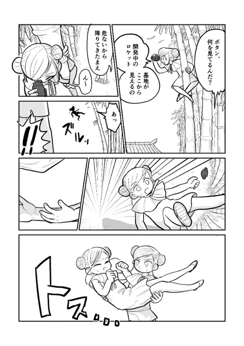 自分とそっくりの人間の少女に恋したロボットのお話🤖
(2/6) 
