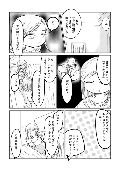 自分とそっくりの人間の少女に恋したロボットのお話🤖
(4/6) 