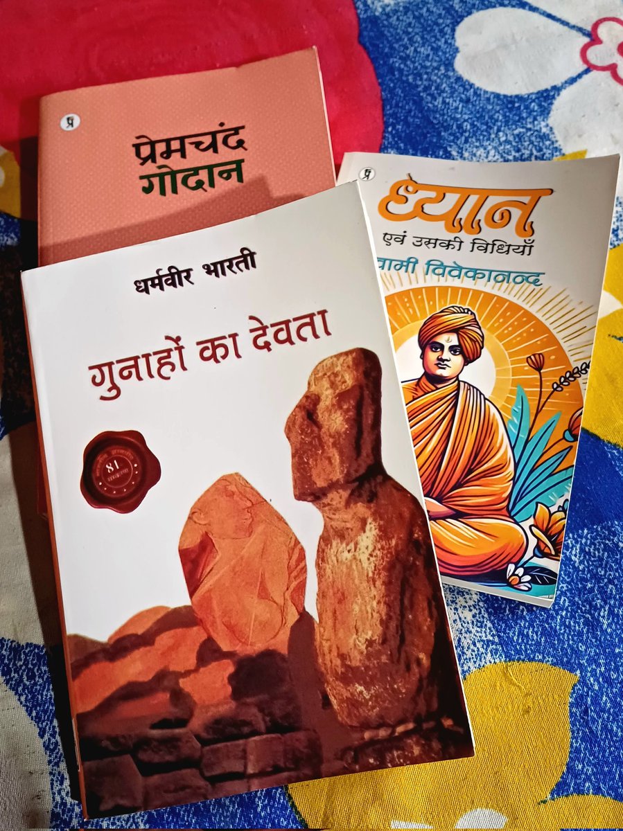 कल स्टेशन गया था, वहां से बिना कुछ किताब लिए आपस लौटना संभव ही नहीं हैं।

मेरे कुछ पंसदीदा किताबें 📚

हर किताब एक नई दुनिया का दरवाज़ा होती है — बस पन्ने पलटने की देर है।

हम स्टेशन से ट्रेन नहीं, अक्सर विचारों की गहराई ले आते हैं — किताबों के रूप में।