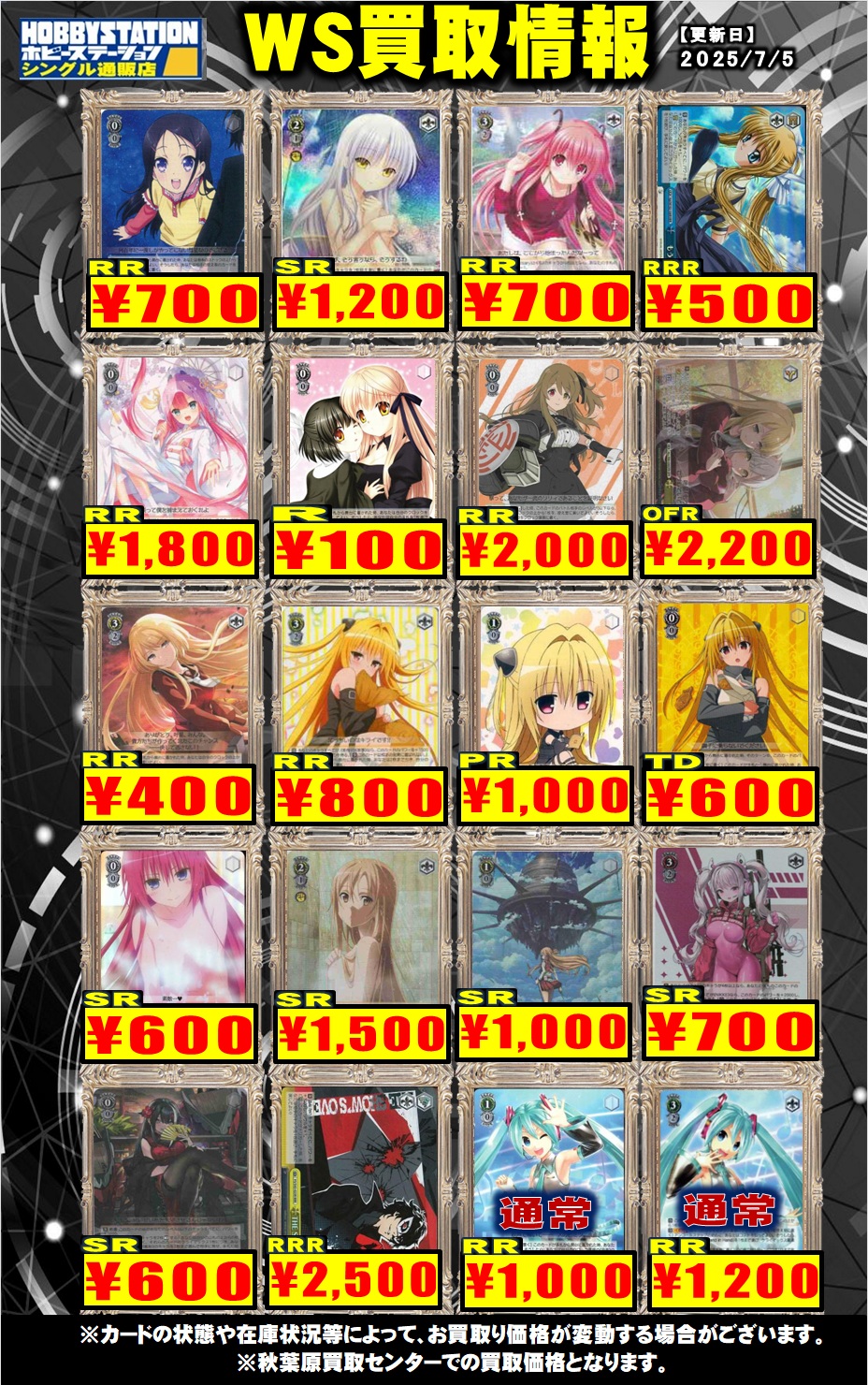ホビーステーション パンダ スリーブ 未使用品 ホビステ 1C-5 / 1C-5 TAP | ピボットヒンジ | ニュースター（NEWSTAR