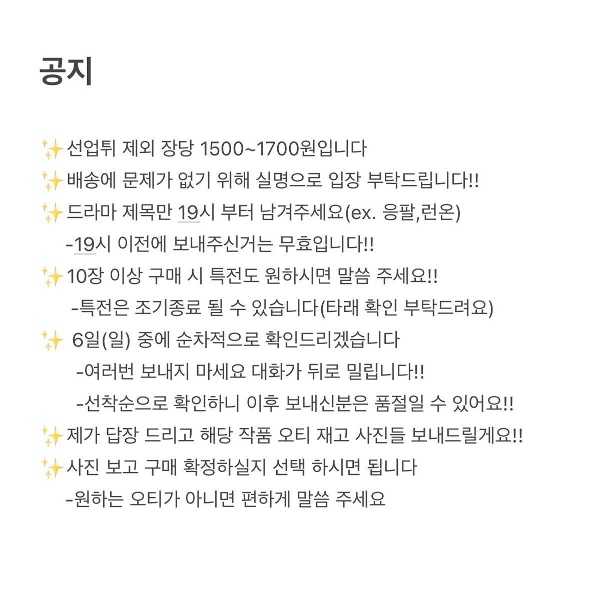 soseon98's tweet photo. ✨재고판매 7/5(토) 19시✨

안녕하세요!! 오랜만에 인사드립니다🙇‍♀️✨
공지 꼭 읽어주세요
품절오티는 타래로 확인 부탁드려요

이전에 품절되었던 작품 몇개도 들고 왔으니 많은 관심 부탁드려요!! 

⬇️옵챗 주소
https://t.co/VbDqQKvlds https://t.co/UqPnRC0HlQ