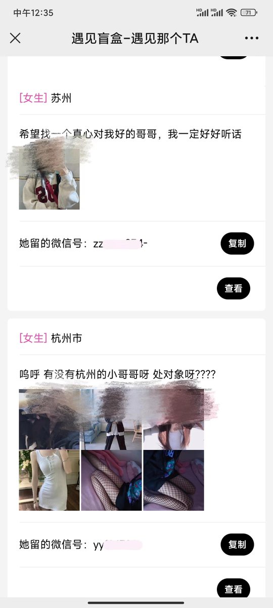亚亚（交友盲盒官方号，主页置顶小程序链接） tweet media