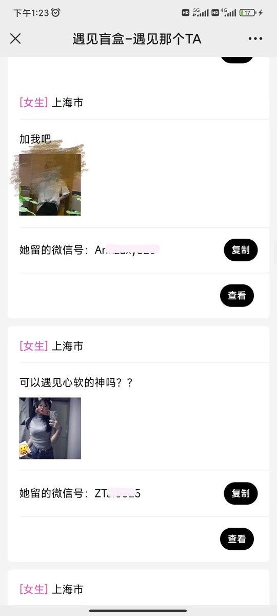 亚亚（交友盲盒官方号，主页置顶小程序链接） tweet media